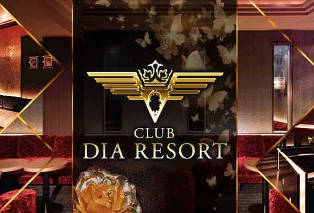 CLUB DIARESORT （クラブ ダイアリゾート）_logo