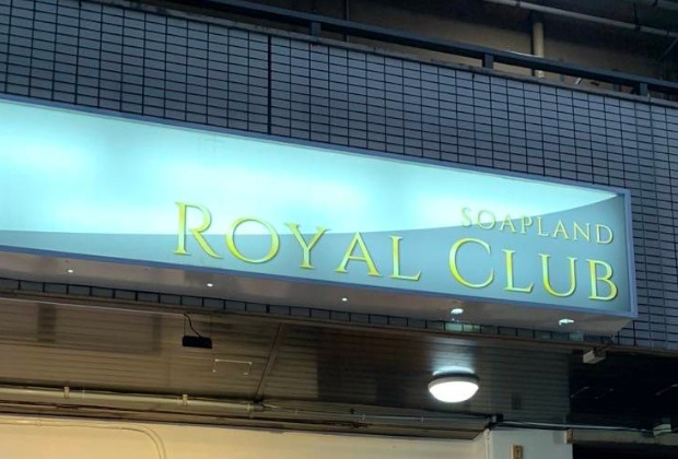 ROYAL CLUB_logo